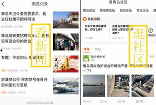 热点爆料青岛新闻网,揭秘青岛最新热点事件! 第2张 热点爆料青岛新闻网,揭秘青岛最新热点事件! 第2张